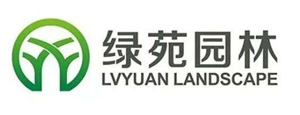 綠苑園林