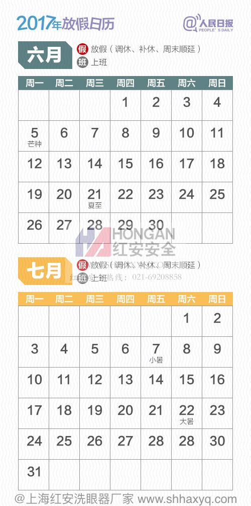 6，7yue2017.jpg