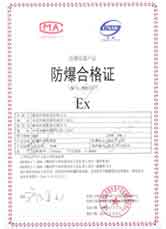 防爆電器產(chǎn)品防爆合格證-紅安 防爆電器產(chǎn)品防爆合格證-紅安