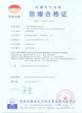 防爆接線箱防爆合格證-紅安 防爆接線箱防爆合格證-紅安