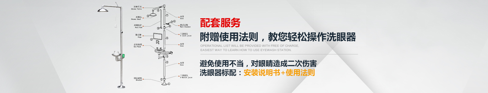 洗眼器定制 洗眼器定制