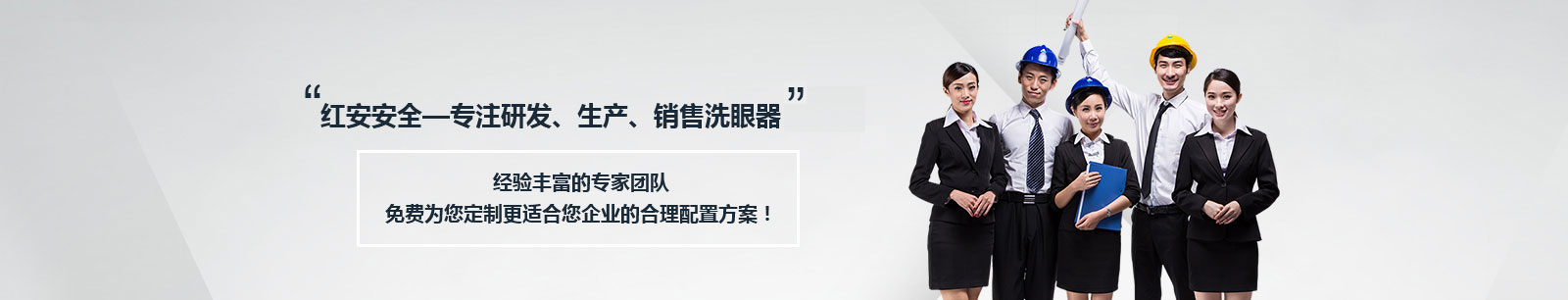 掛壁式洗眼器 掛壁式洗眼器