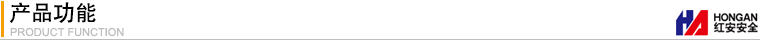 產(chǎn)品功能