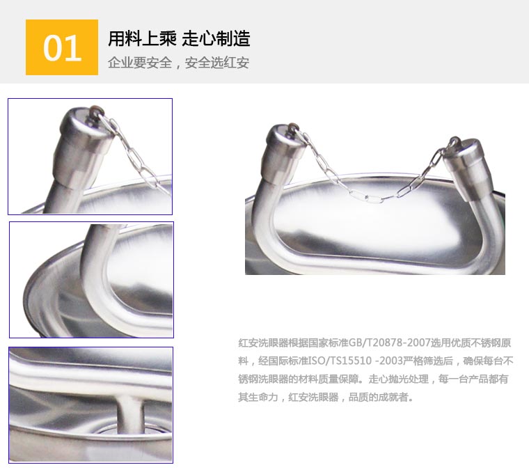 落地式洗眼器 90906620 落地式洗眼器 90906620