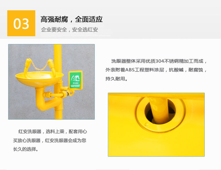 90906611不銹鋼+ABS復(fù)合式洗眼器