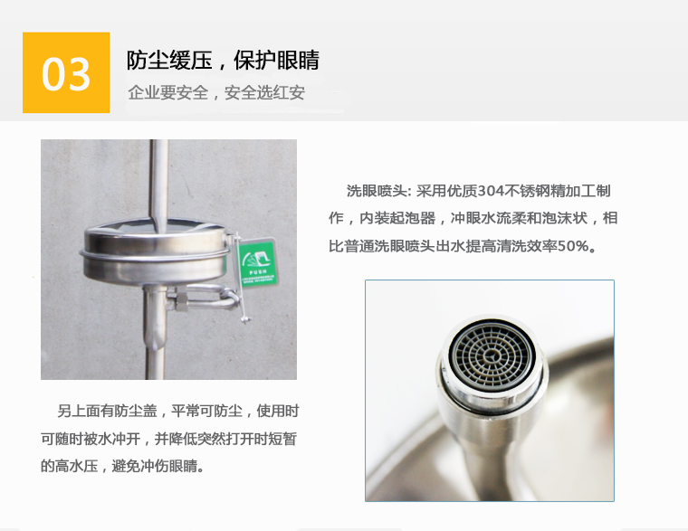 90906650 不銹鋼防塵型復(fù)合式洗眼器 90906650 不銹鋼防塵型復(fù)合式洗眼器