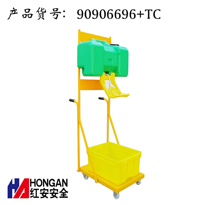 9加侖移動推車便攜式洗眼器 90906696+TC 9加侖移動推車便攜式洗眼器 90906696+TC