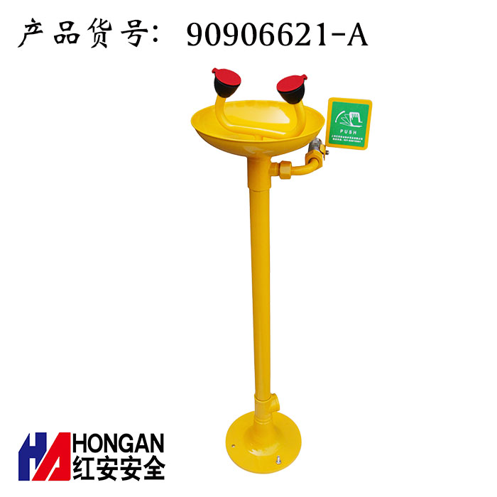 ABS涂層不銹鋼立式洗眼器 ABS涂層不銹鋼立式洗眼器