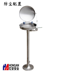 不銹鋼翻蓋防塵立式洗眼器+ABS洗眼頭 90906651-A 不銹鋼翻蓋防塵立式洗眼器+ABS洗眼頭 90906651-A