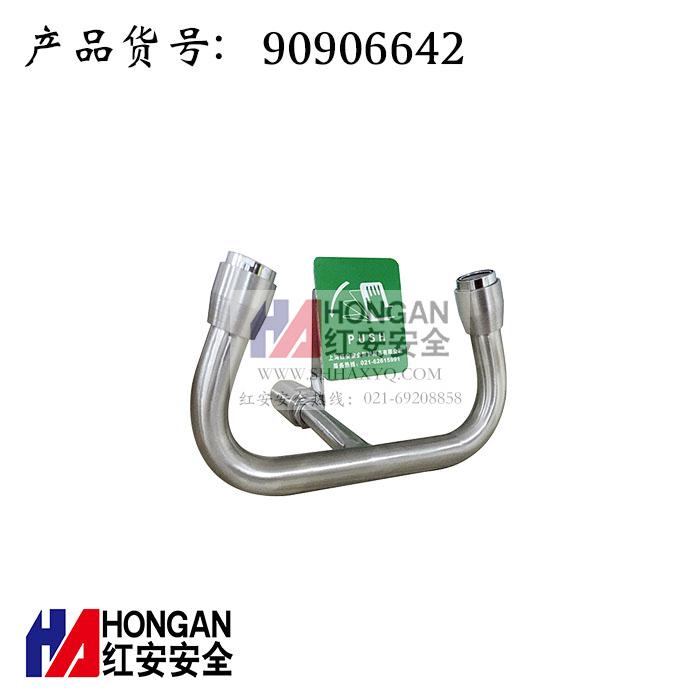 盆式洗眼器 90906642 盆式洗眼器 90906642