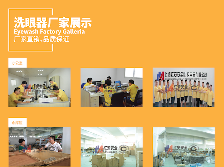 【萬保品牌】復(fù)合式洗眼器廠家展示1 【萬保品牌】復(fù)合式洗眼器廠家展示1