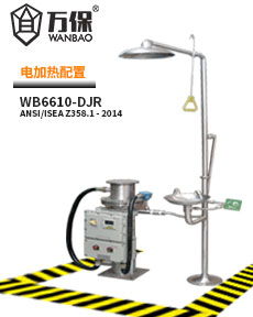 防爆電加熱沖淋復合式洗眼器 防爆電加熱沖淋復合式洗眼器