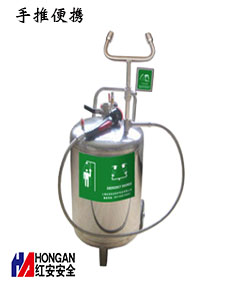 便攜式洗眼器 90906695 便攜式洗眼器 90906695