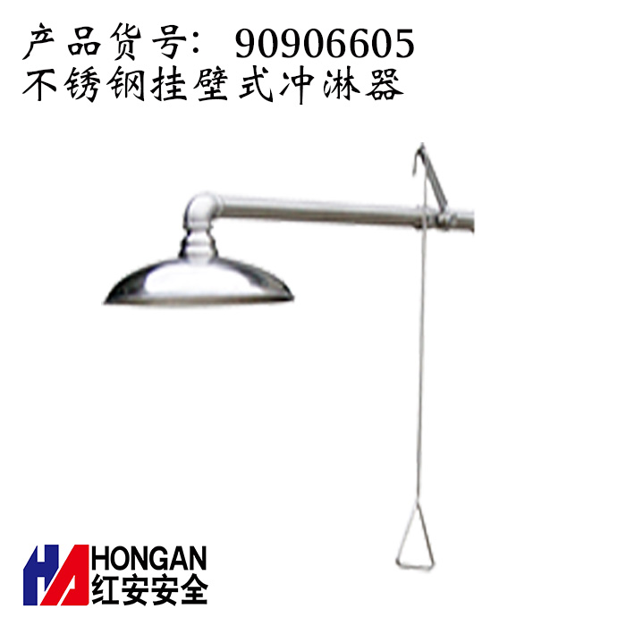 不銹鋼掛壁式?jīng)_淋器 不銹鋼掛壁式?jīng)_淋器
