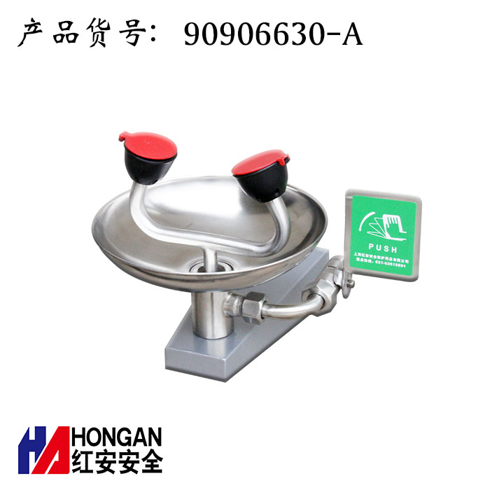 不銹鋼掛壁式游泳池專用洗眼器 90906630-A 不銹鋼掛壁式游泳池專用洗眼器 90906630-A