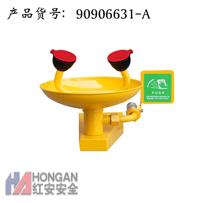 ABS涂層不銹鋼掛壁式洗眼器 90906631-A ABS涂層不銹鋼掛壁式洗眼器 90906631-A