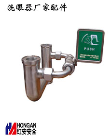 洗眼器<非標三通>3通-紅安洗眼器廠家 洗眼器<非標三通>3通-紅安洗眼器廠家