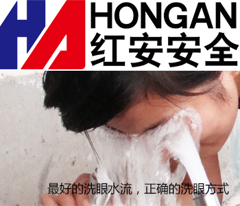 員工沖眼圖 員工沖眼圖